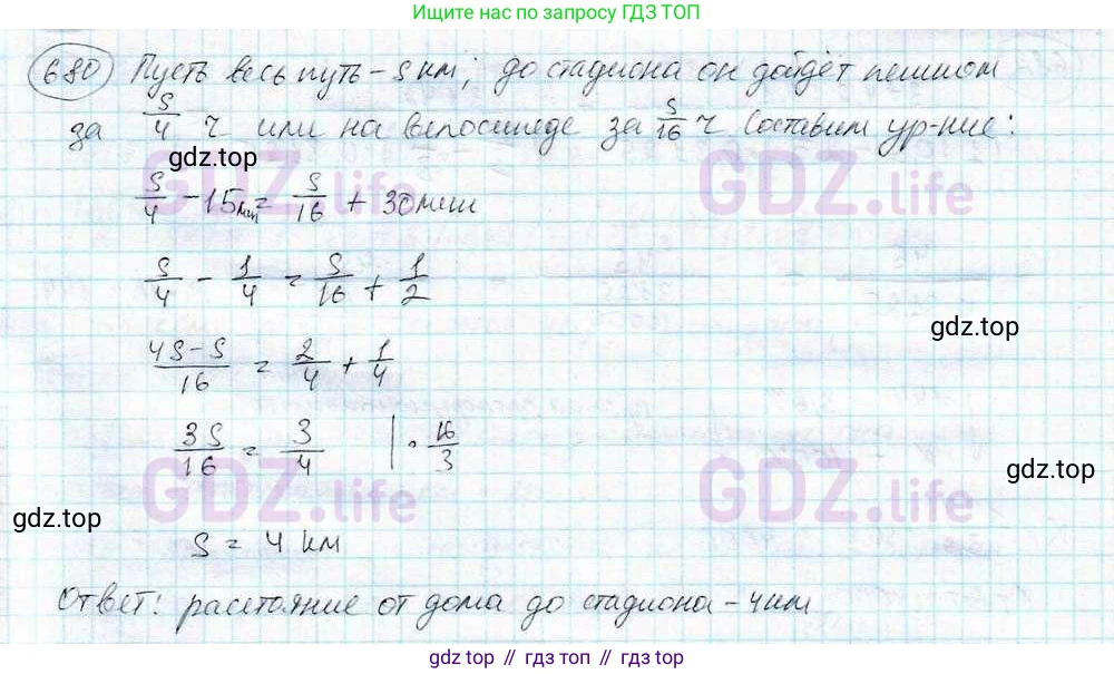 ГДЗ Математика, 6 класс Учебник, авторы: Дорофеев Георгий Владимирович, Петерсон Людмила Георгиевна, издательство Просвещение, Москва, 2023, голубого цвета, Часть 3, страница 157, номер 680, Решение 3 (2010-2022)
