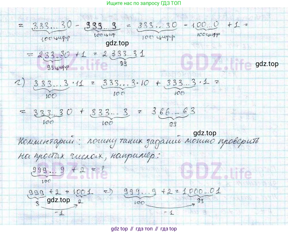 ГДЗ Математика, 6 класс Учебник, авторы: Дорофеев Георгий Владимирович, Петерсон Людмила Георгиевна, издательство Просвещение, Москва, 2023, голубого цвета, Часть 3, страница 158, номер 684, Решение 3 (2010-2022) (продолжение 2)