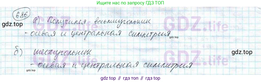 ГДЗ Математика, 6 класс Учебник, авторы: Дорофеев Георгий Владимирович, Петерсон Людмила Георгиевна, издательство Просвещение, Москва, 2023, голубого цвета, Часть 3, страница 160, номер 686, Решение 3 (2010-2022)