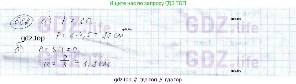 ГДЗ Математика, 6 класс Учебник, авторы: Дорофеев Георгий Владимирович, Петерсон Людмила Георгиевна, издательство Просвещение, Москва, 2023, голубого цвета, Часть 3, страница 161, номер 687, Решение 3 (2010-2022)
