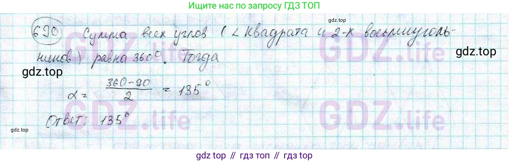ГДЗ Математика, 6 класс Учебник, авторы: Дорофеев Георгий Владимирович, Петерсон Людмила Георгиевна, издательство Просвещение, Москва, 2023, голубого цвета, Часть 3, страница 161, номер 690, Решение 3 (2010-2022)