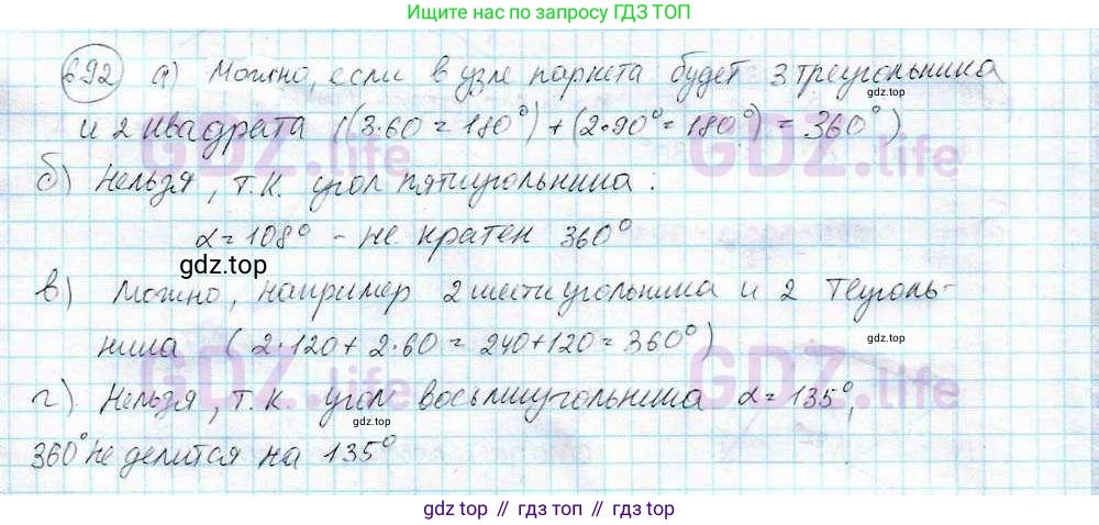 ГДЗ Математика, 6 класс Учебник, авторы: Дорофеев Георгий Владимирович, Петерсон Людмила Георгиевна, издательство Просвещение, Москва, 2023, голубого цвета, Часть 3, страница 161, номер 692, Решение 3 (2010-2022)