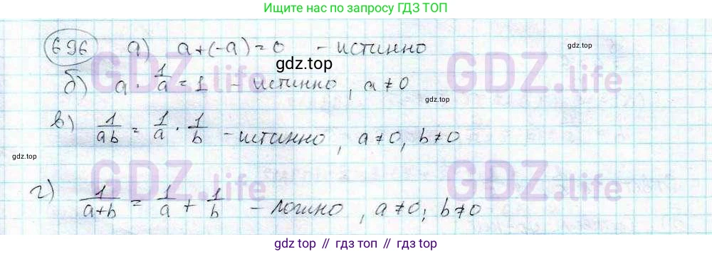 ГДЗ Математика, 6 класс Учебник, авторы: Дорофеев Георгий Владимирович, Петерсон Людмила Георгиевна, издательство Просвещение, Москва, 2023, голубого цвета, Часть 3, страница 162, номер 696, Решение 3 (2010-2022)