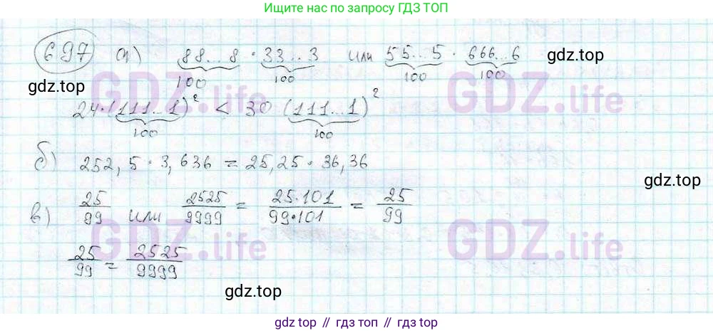 ГДЗ Математика, 6 класс Учебник, авторы: Дорофеев Георгий Владимирович, Петерсон Людмила Георгиевна, издательство Просвещение, Москва, 2023, голубого цвета, Часть 3, страница 162, номер 697, Решение 3 (2010-2022)