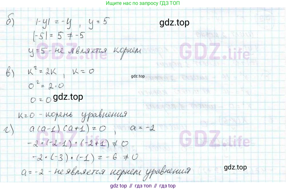 ГДЗ Математика, 6 класс Учебник, авторы: Дорофеев Георгий Владимирович, Петерсон Людмила Георгиевна, издательство Просвещение, Москва, 2023, голубого цвета, Часть 3, страница 18, номер 70, Решение 3 (2010-2022) (продолжение 2)