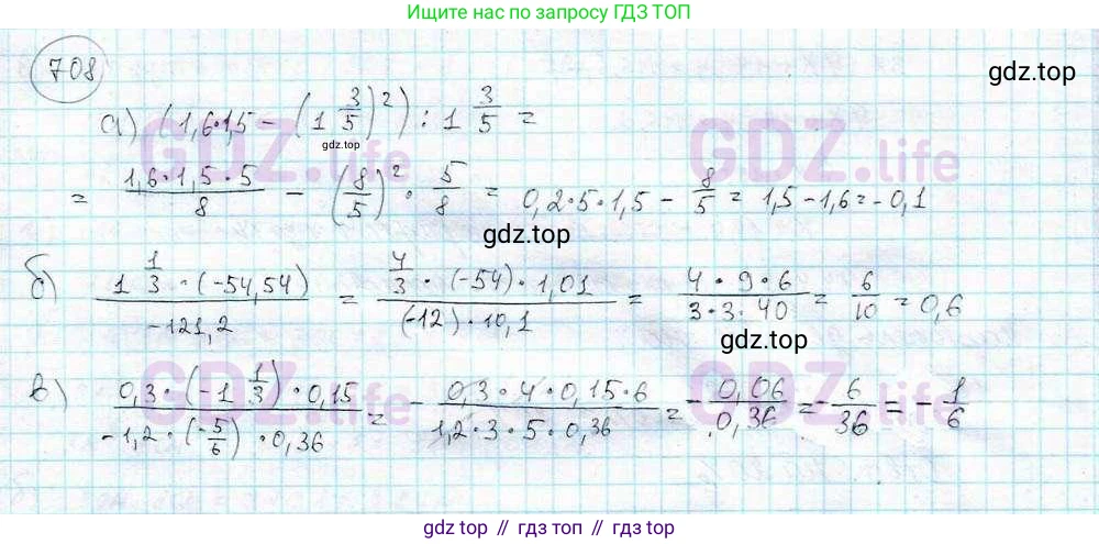 ГДЗ Математика, 6 класс Учебник, авторы: Дорофеев Георгий Владимирович, Петерсон Людмила Георгиевна, издательство Просвещение, Москва, 2023, голубого цвета, Часть 3, страница 163, номер 708, Решение 3 (2010-2022)