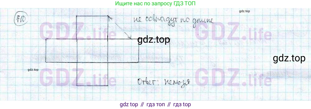 ГДЗ Математика, 6 класс Учебник, авторы: Дорофеев Георгий Владимирович, Петерсон Людмила Георгиевна, издательство Просвещение, Москва, 2023, голубого цвета, Часть 3, страница 164, номер 710, Решение 3 (2010-2022)