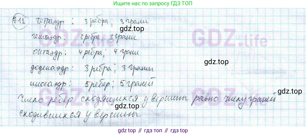ГДЗ Математика, 6 класс Учебник, авторы: Дорофеев Георгий Владимирович, Петерсон Людмила Георгиевна, издательство Просвещение, Москва, 2023, голубого цвета, Часть 3, страница 165, номер 711, Решение 3 (2010-2022)