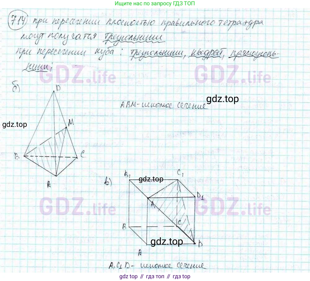 ГДЗ Математика, 6 класс Учебник, авторы: Дорофеев Георгий Владимирович, Петерсон Людмила Георгиевна, издательство Просвещение, Москва, 2023, голубого цвета, Часть 3, страница 166, номер 714, Решение 3 (2010-2022)