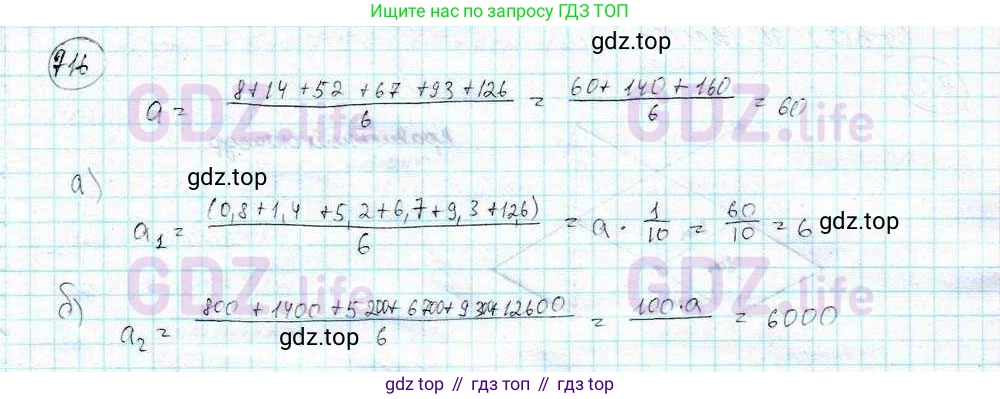 ГДЗ Математика, 6 класс Учебник, авторы: Дорофеев Георгий Владимирович, Петерсон Людмила Георгиевна, издательство Просвещение, Москва, 2023, голубого цвета, Часть 3, страница 166, номер 716, Решение 3 (2010-2022)