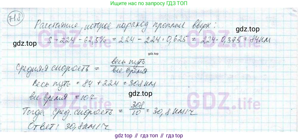 ГДЗ Математика, 6 класс Учебник, авторы: Дорофеев Георгий Владимирович, Петерсон Людмила Георгиевна, издательство Просвещение, Москва, 2023, голубого цвета, Часть 3, страница 167, номер 718, Решение 3 (2010-2022)
