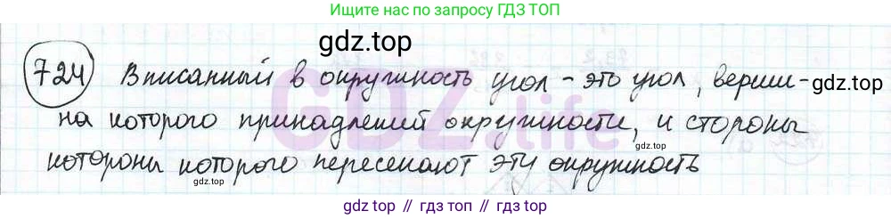 ГДЗ Математика, 6 класс Учебник, авторы: Дорофеев Георгий Владимирович, Петерсон Людмила Георгиевна, издательство Просвещение, Москва, 2023, голубого цвета, Часть 3, страница 167, номер 724, Решение 3 (2010-2022)