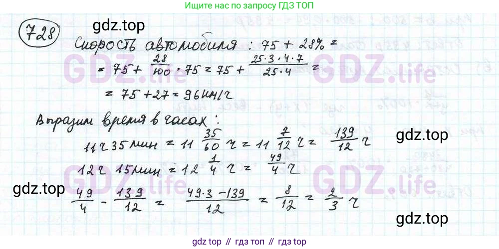 ГДЗ Математика, 6 класс Учебник, авторы: Дорофеев Георгий Владимирович, Петерсон Людмила Георгиевна, издательство Просвещение, Москва, 2023, голубого цвета, Часть 3, страница 168, номер 728, Решение 3 (2010-2022)