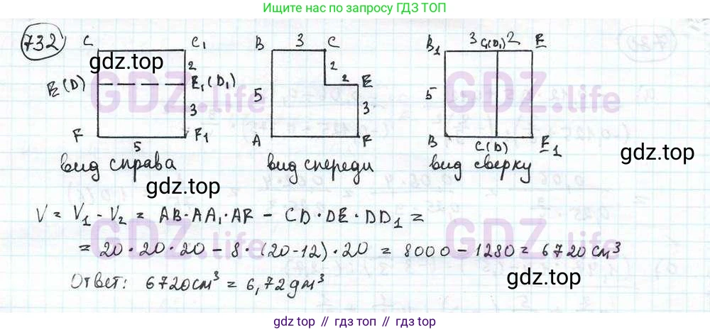 ГДЗ Математика, 6 класс Учебник, авторы: Дорофеев Георгий Владимирович, Петерсон Людмила Георгиевна, издательство Просвещение, Москва, 2023, голубого цвета, Часть 3, страница 168, номер 732, Решение 3 (2010-2022)
