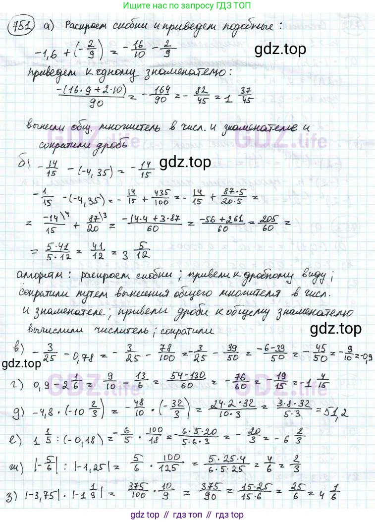 ГДЗ Математика, 6 класс Учебник, авторы: Дорофеев Георгий Владимирович, Петерсон Людмила Георгиевна, издательство Просвещение, Москва, 2023, голубого цвета, Часть 3, страница 170, номер 751, Решение 3 (2010-2022)