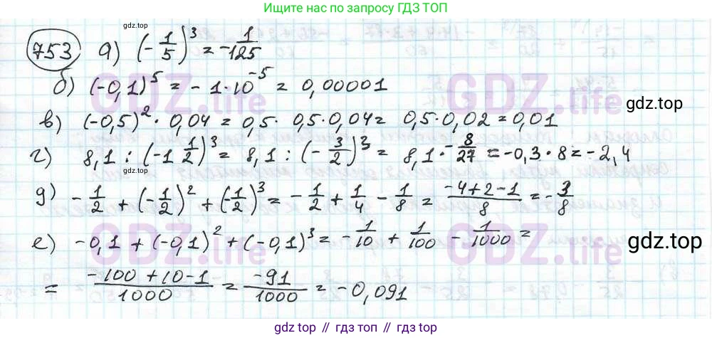 Математика, 6 класс Учебник, авторы: Дорофеев Георгий Владимирович, Петерсон Людмила Георгиевна, издательство Просвещение, Москва, 2023, голубого цвета, Часть 3, страница 171, номер 753, Решение 3 (2010-2022)