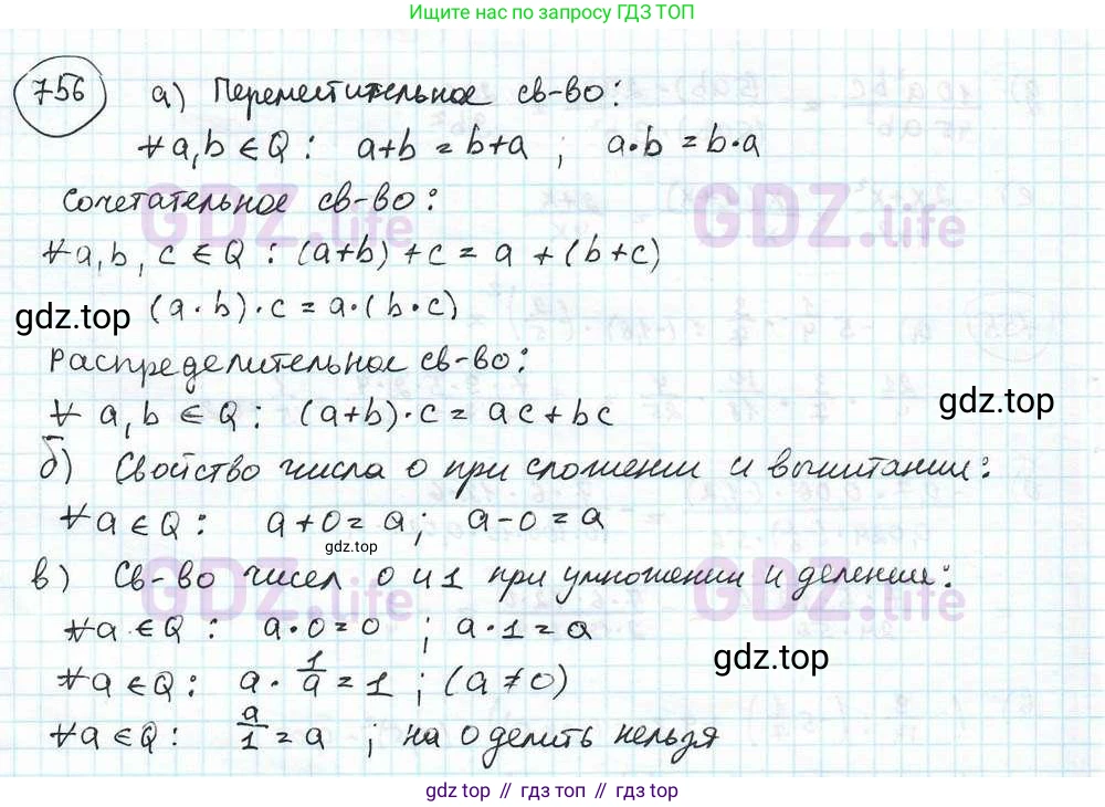 Математика, 6 класс Учебник, авторы: Дорофеев Георгий Владимирович, Петерсон Людмила Георгиевна, издательство Просвещение, Москва, 2023, голубого цвета, Часть 3, страница 171, номер 756, Решение 3 (2010-2022)