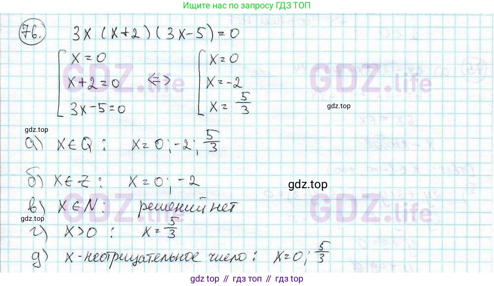 ГДЗ Математика, 6 класс Учебник, авторы: Дорофеев Георгий Владимирович, Петерсон Людмила Георгиевна, издательство Просвещение, Москва, 2023, голубого цвета, Часть 3, страница 18, номер 76, Решение 3 (2010-2022)