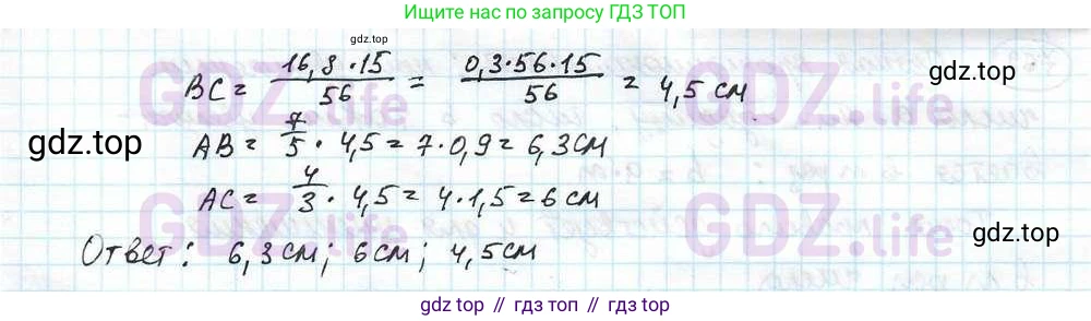 ГДЗ Математика, 6 класс Учебник, авторы: Дорофеев Георгий Владимирович, Петерсон Людмила Георгиевна, издательство Просвещение, Москва, 2023, голубого цвета, Часть 3, страница 172, номер 760, Решение 3 (2010-2022) (продолжение 2)