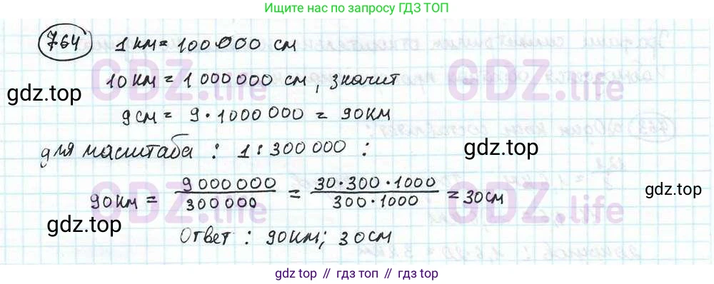 ГДЗ Математика, 6 класс Учебник, авторы: Дорофеев Георгий Владимирович, Петерсон Людмила Георгиевна, издательство Просвещение, Москва, 2023, голубого цвета, Часть 3, страница 172, номер 764, Решение 3 (2010-2022)
