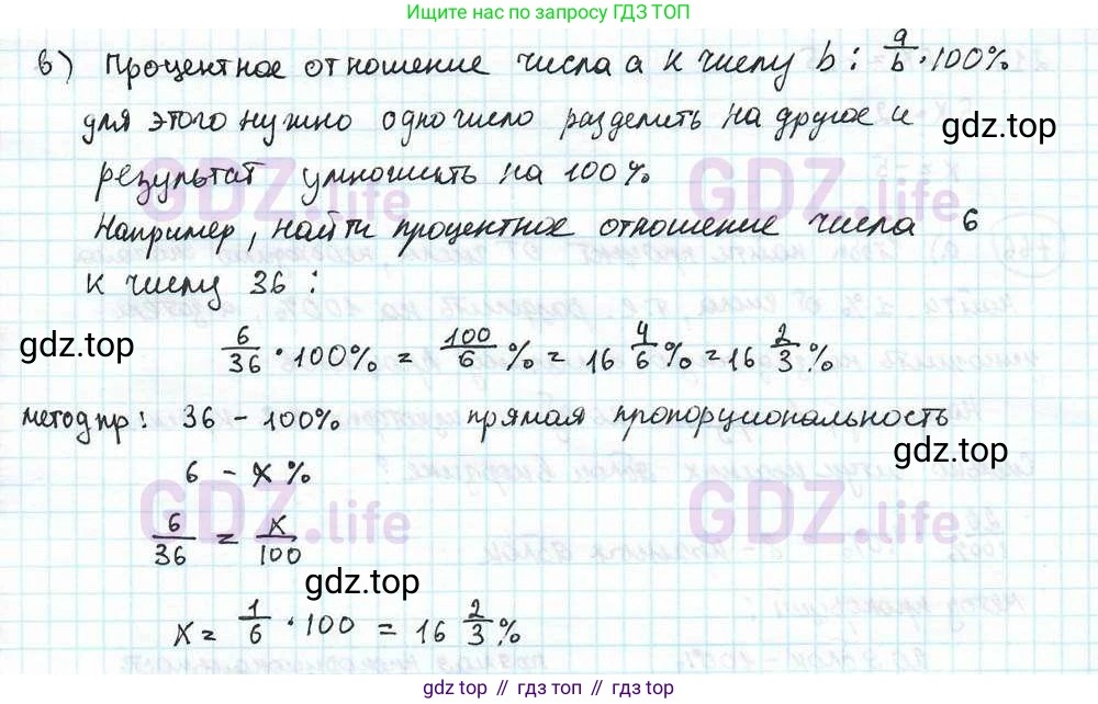 ГДЗ Математика, 6 класс Учебник, авторы: Дорофеев Георгий Владимирович, Петерсон Людмила Георгиевна, издательство Просвещение, Москва, 2023, голубого цвета, Часть 3, страница 172, номер 766, Решение 3 (2010-2022) (продолжение 2)