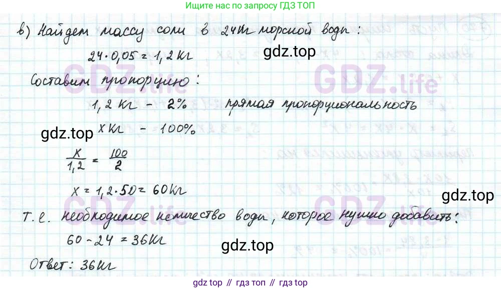 ГДЗ Математика, 6 класс Учебник, авторы: Дорофеев Георгий Владимирович, Петерсон Людмила Георгиевна, издательство Просвещение, Москва, 2023, голубого цвета, Часть 3, страница 172, номер 767, Решение 3 (2010-2022) (продолжение 2)