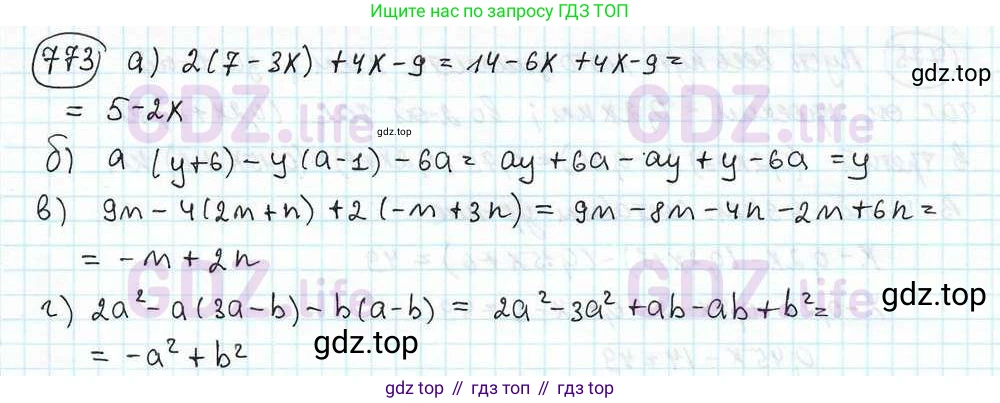 ГДЗ Математика, 6 класс Учебник, авторы: Дорофеев Георгий Владимирович, Петерсон Людмила Георгиевна, издательство Просвещение, Москва, 2023, голубого цвета, Часть 3, страница 173, номер 773, Решение 3 (2010-2022)