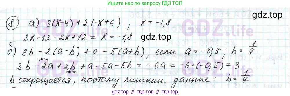 ГДЗ Математика, 6 класс Учебник, авторы: Дорофеев Георгий Владимирович, Петерсон Людмила Георгиевна, издательство Просвещение, Москва, 2023, голубого цвета, Часть 3, страница 5, номер 8, Решение 3 (2010-2022)