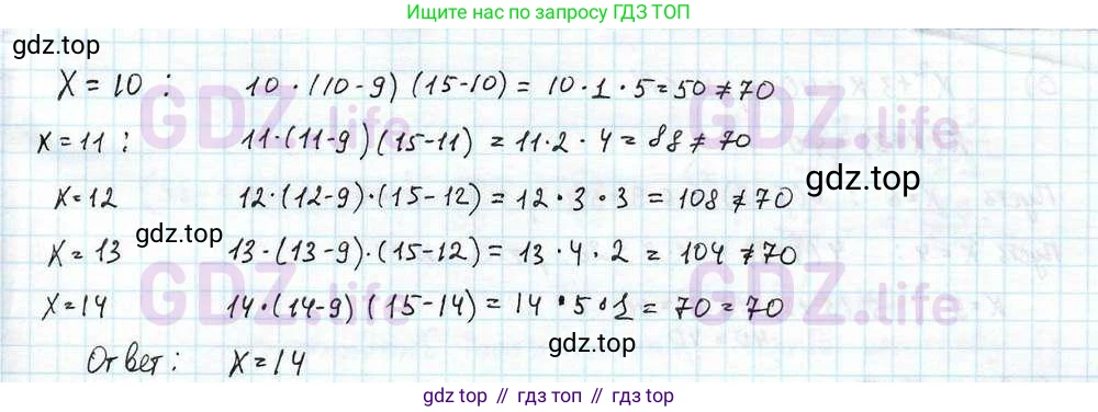 ГДЗ Математика, 6 класс Учебник, авторы: Дорофеев Георгий Владимирович, Петерсон Людмила Георгиевна, издательство Просвещение, Москва, 2023, голубого цвета, Часть 3, страница 19, номер 81, Решение 3 (2010-2022) (продолжение 2)