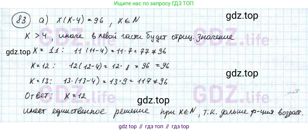 ГДЗ Математика, 6 класс Учебник, авторы: Дорофеев Георгий Владимирович, Петерсон Людмила Георгиевна, издательство Просвещение, Москва, 2023, голубого цвета, Часть 3, страница 19, номер 83, Решение 3 (2010-2022)