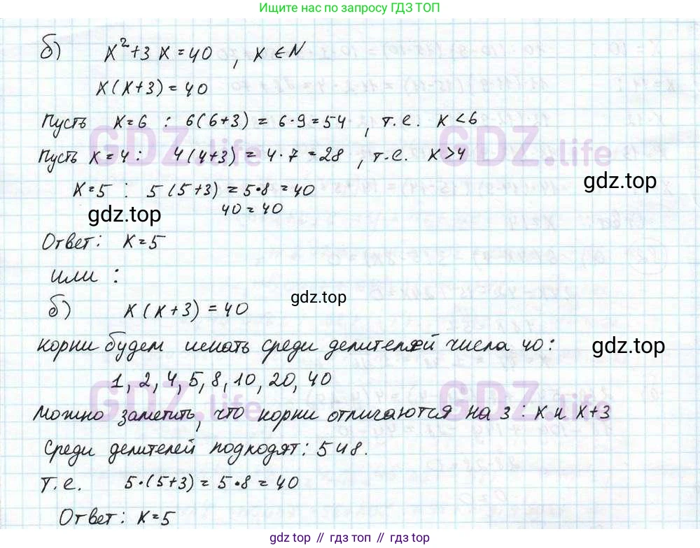 ГДЗ Математика, 6 класс Учебник, авторы: Дорофеев Георгий Владимирович, Петерсон Людмила Георгиевна, издательство Просвещение, Москва, 2023, голубого цвета, Часть 3, страница 19, номер 83, Решение 3 (2010-2022) (продолжение 2)