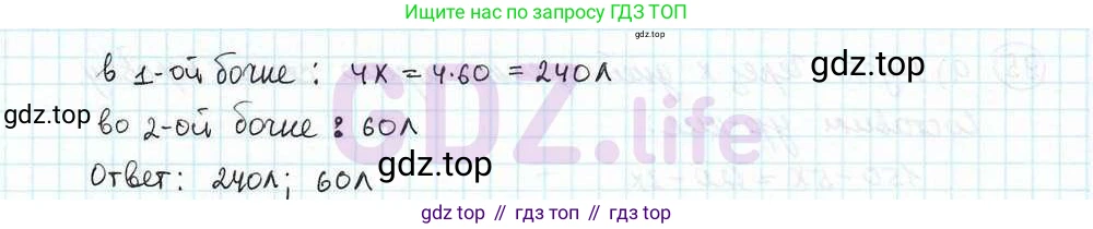 ГДЗ Математика, 6 класс Учебник, авторы: Дорофеев Георгий Владимирович, Петерсон Людмила Георгиевна, издательство Просвещение, Москва, 2023, голубого цвета, Часть 3, страница 23, номер 93, Решение 3 (2010-2022) (продолжение 2)