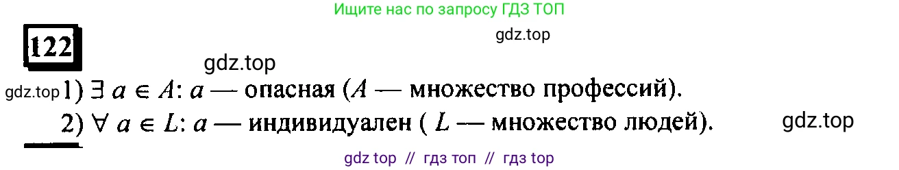 Математика, 6 класс Учебник, авторы: Дорофеев Георгий Владимирович, Петерсон Людмила Георгиевна, издательство Просвещение, Москва, 2023, голубого цвета, Часть 1, страница 35, номер 122, Решение 4 (2010-2022)