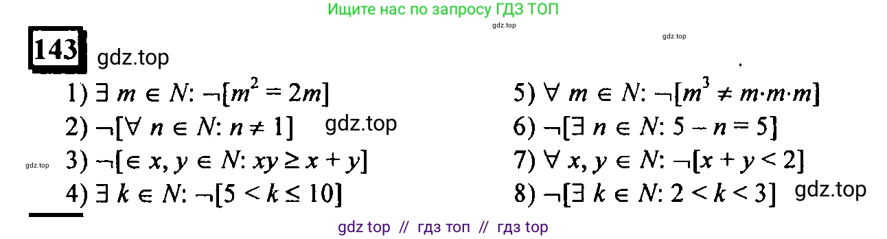 Математика, 6 класс Учебник, авторы: Дорофеев Георгий Владимирович, Петерсон Людмила Георгиевна, издательство Просвещение, Москва, 2023, голубого цвета, Часть 1, страница 39, номер 143, Решение 4 (2010-2022)