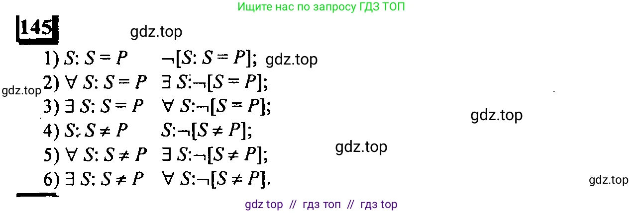 Математика, 6 класс Учебник, авторы: Дорофеев Георгий Владимирович, Петерсон Людмила Георгиевна, издательство Просвещение, Москва, 2023, голубого цвета, Часть 1, страница 39, номер 145, Решение 4 (2010-2022)