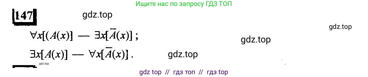 Математика, 6 класс Учебник, авторы: Дорофеев Георгий Владимирович, Петерсон Людмила Георгиевна, издательство Просвещение, Москва, 2023, голубого цвета, Часть 1, страница 40, номер 147, Решение 4 (2010-2022)