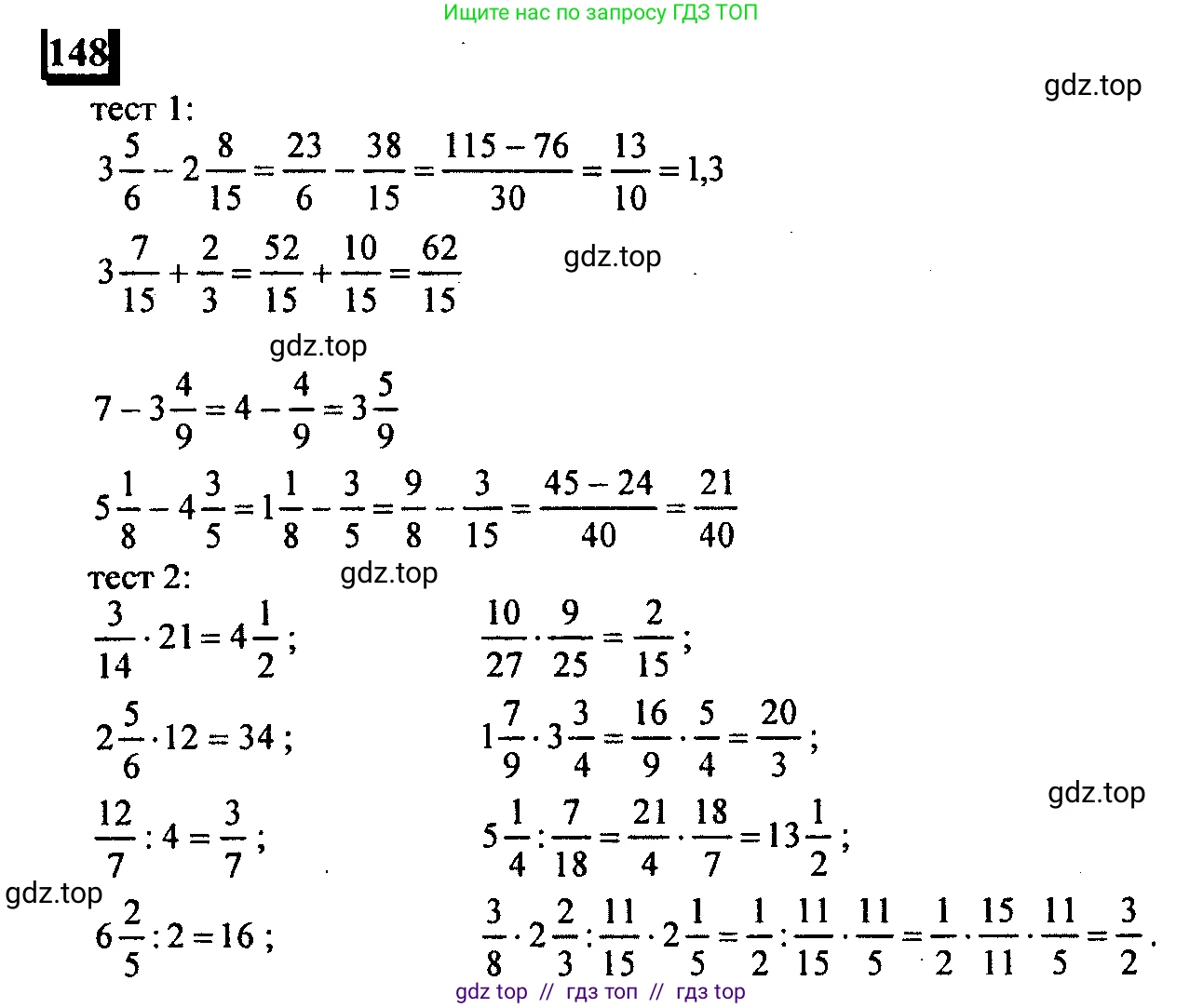 Математика, 6 класс Учебник, авторы: Дорофеев Георгий Владимирович, Петерсон Людмила Георгиевна, издательство Просвещение, Москва, 2023, голубого цвета, Часть 1, страница 40, номер 148, Решение 4 (2010-2022)