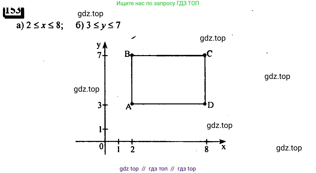 Математика, 6 класс Учебник, авторы: Дорофеев Георгий Владимирович, Петерсон Людмила Георгиевна, издательство Просвещение, Москва, 2023, голубого цвета, Часть 1, страница 41, номер 153, Решение 4 (2010-2022)