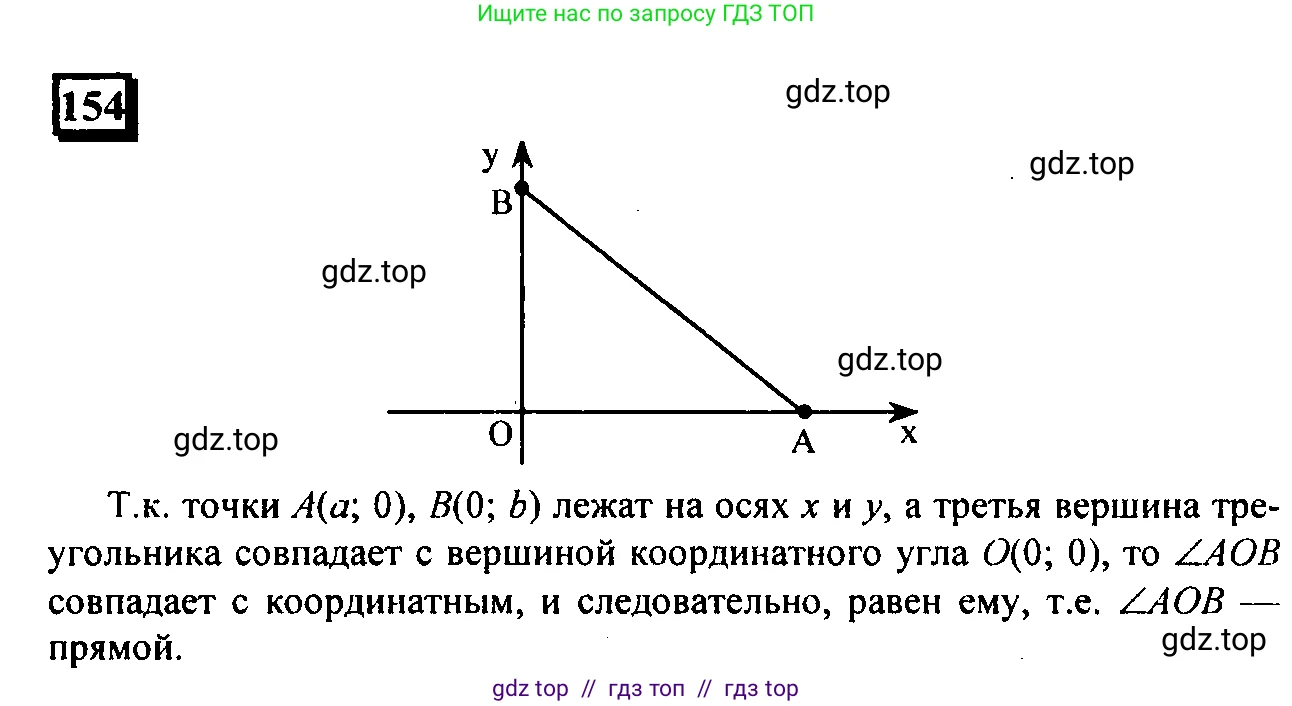 Математика, 6 класс Учебник, авторы: Дорофеев Георгий Владимирович, Петерсон Людмила Георгиевна, издательство Просвещение, Москва, 2023, голубого цвета, Часть 1, страница 41, номер 154, Решение 4 (2010-2022)