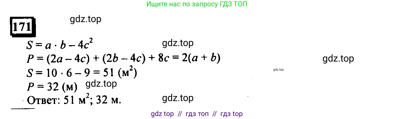 Математика, 6 класс Учебник, авторы: Дорофеев Георгий Владимирович, Петерсон Людмила Георгиевна, издательство Просвещение, Москва, 2023, голубого цвета, Часть 1, страница 43, номер 171, Решение 4 (2010-2022)