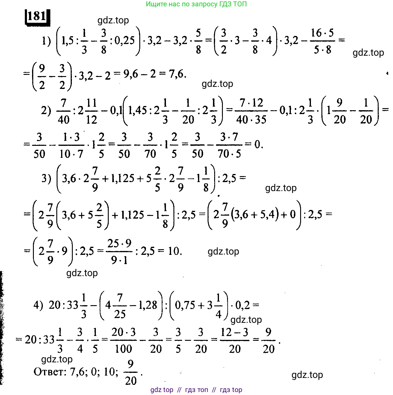 Математика, 6 класс Учебник, авторы: Дорофеев Георгий Владимирович, Петерсон Людмила Георгиевна, издательство Просвещение, Москва, 2023, голубого цвета, Часть 1, страница 47, номер 181, Решение 4 (2010-2022)