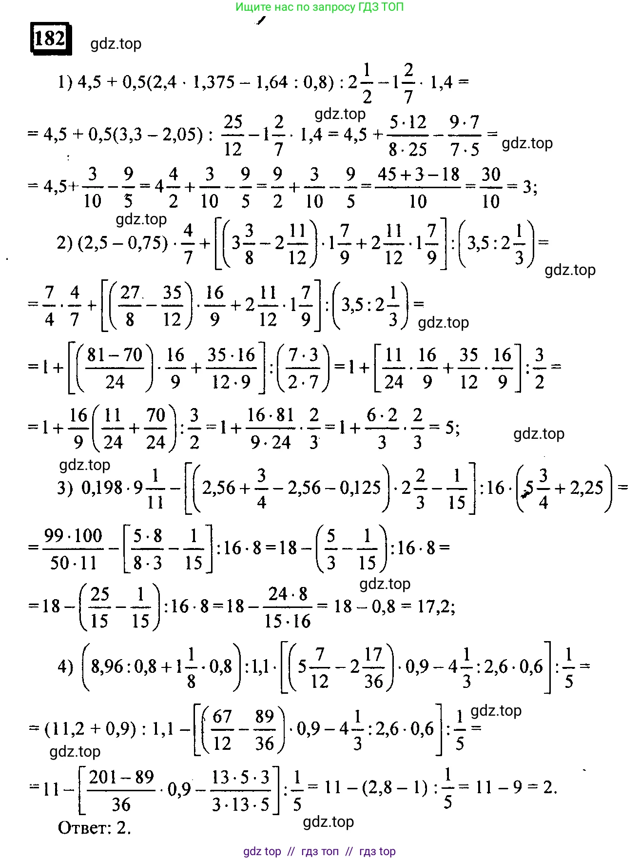Математика, 6 класс Учебник, авторы: Дорофеев Георгий Владимирович, Петерсон Людмила Георгиевна, издательство Просвещение, Москва, 2023, голубого цвета, Часть 1, страница 47, номер 182, Решение 4 (2010-2022)