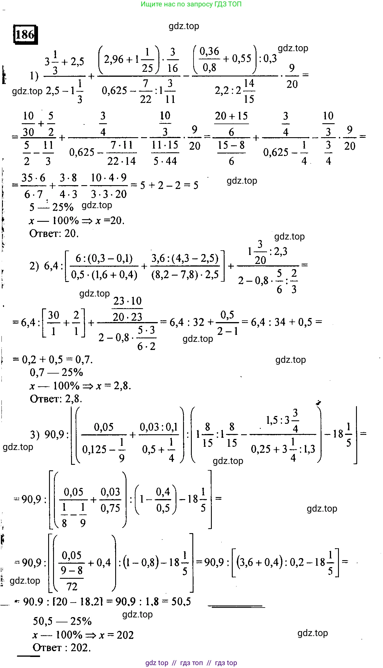 Математика, 6 класс Учебник, авторы: Дорофеев Георгий Владимирович, Петерсон Людмила Георгиевна, издательство Просвещение, Москва, 2023, голубого цвета, Часть 1, страница 48, номер 186, Решение 4 (2010-2022)