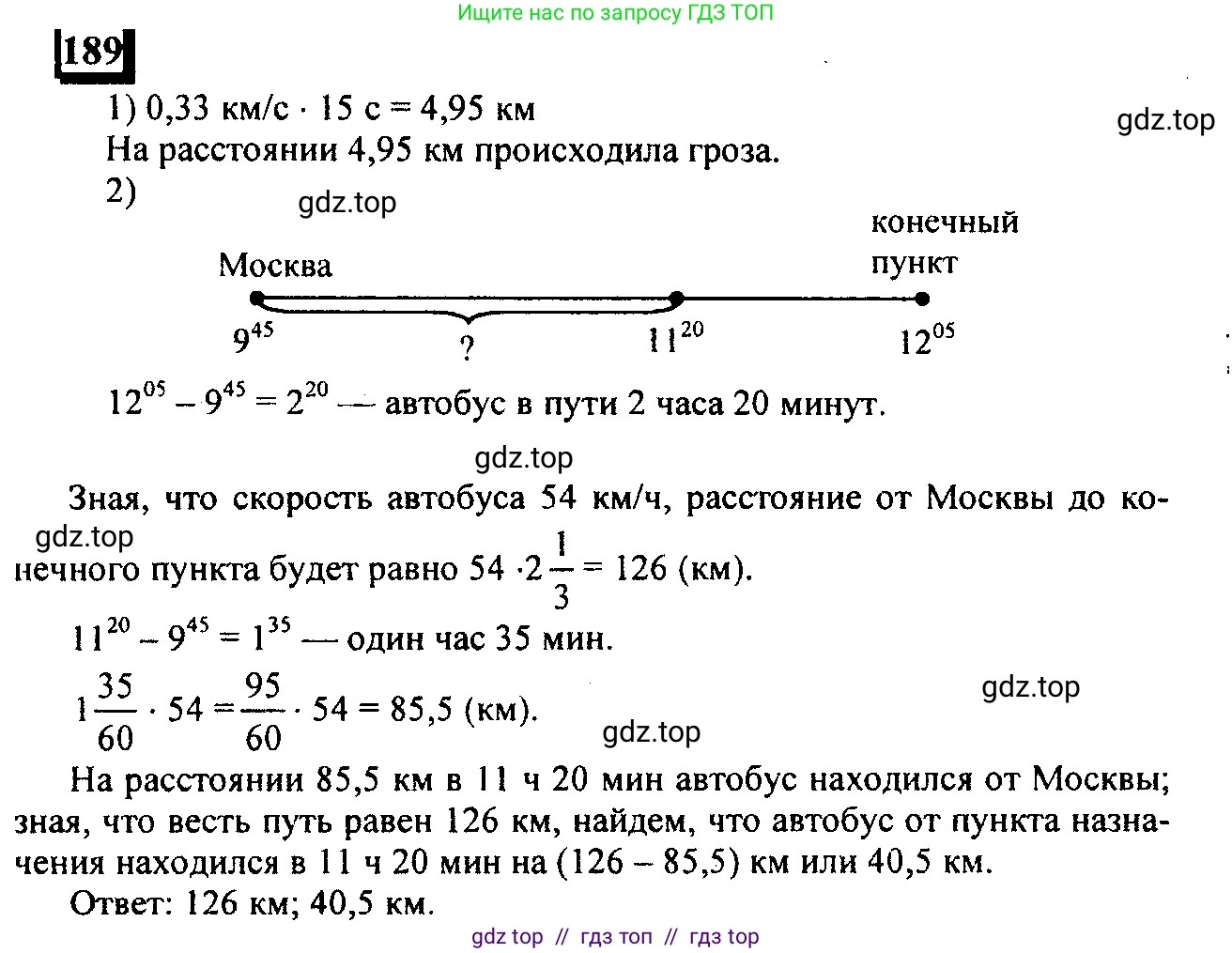 Математика, 6 класс Учебник, авторы: Дорофеев Георгий Владимирович, Петерсон Людмила Георгиевна, издательство Просвещение, Москва, 2023, голубого цвета, Часть 1, страница 49, номер 189, Решение 4 (2010-2022)