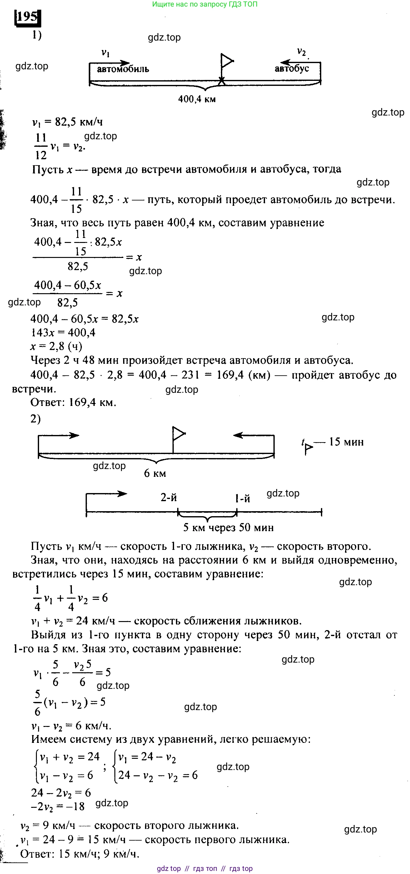 Математика, 6 класс Учебник, авторы: Дорофеев Георгий Владимирович, Петерсон Людмила Георгиевна, издательство Просвещение, Москва, 2023, голубого цвета, Часть 1, страница 50, номер 195, Решение 4 (2010-2022)