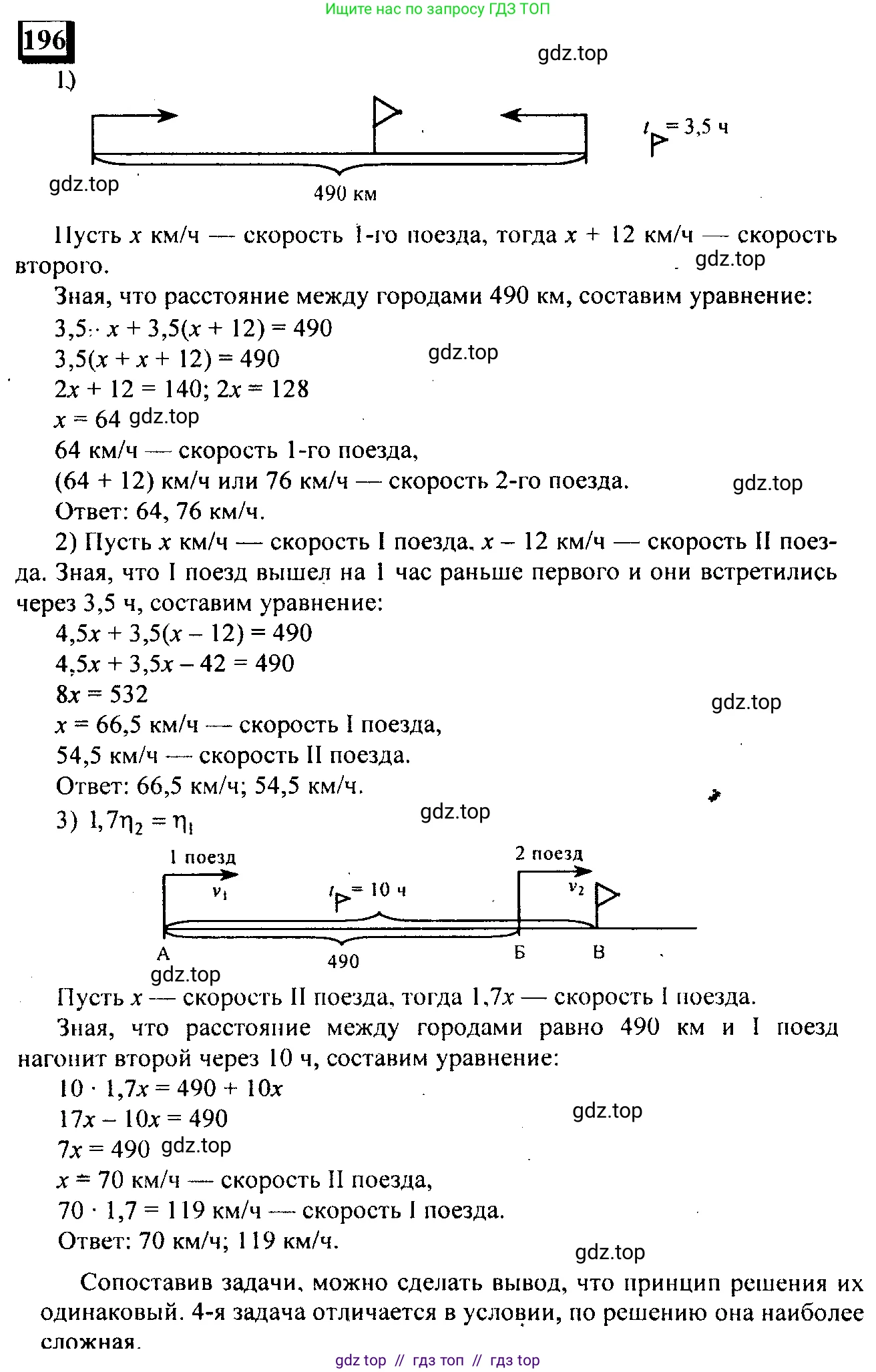 Математика, 6 класс Учебник, авторы: Дорофеев Георгий Владимирович, Петерсон Людмила Георгиевна, издательство Просвещение, Москва, 2023, голубого цвета, Часть 1, страница 51, номер 196, Решение 4 (2010-2022)