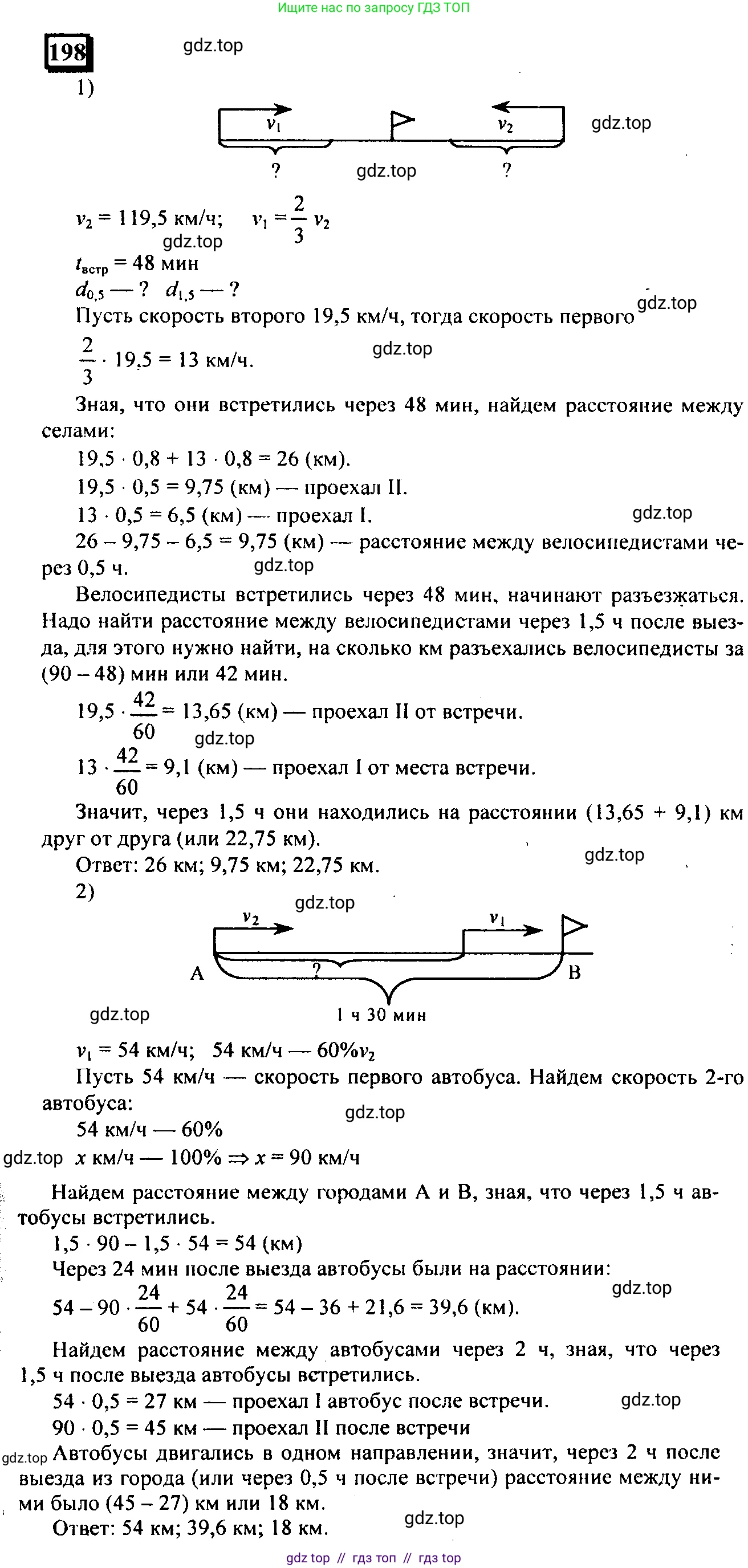 Математика, 6 класс Учебник, авторы: Дорофеев Георгий Владимирович, Петерсон Людмила Георгиевна, издательство Просвещение, Москва, 2023, голубого цвета, Часть 1, страница 51, номер 198, Решение 4 (2010-2022)