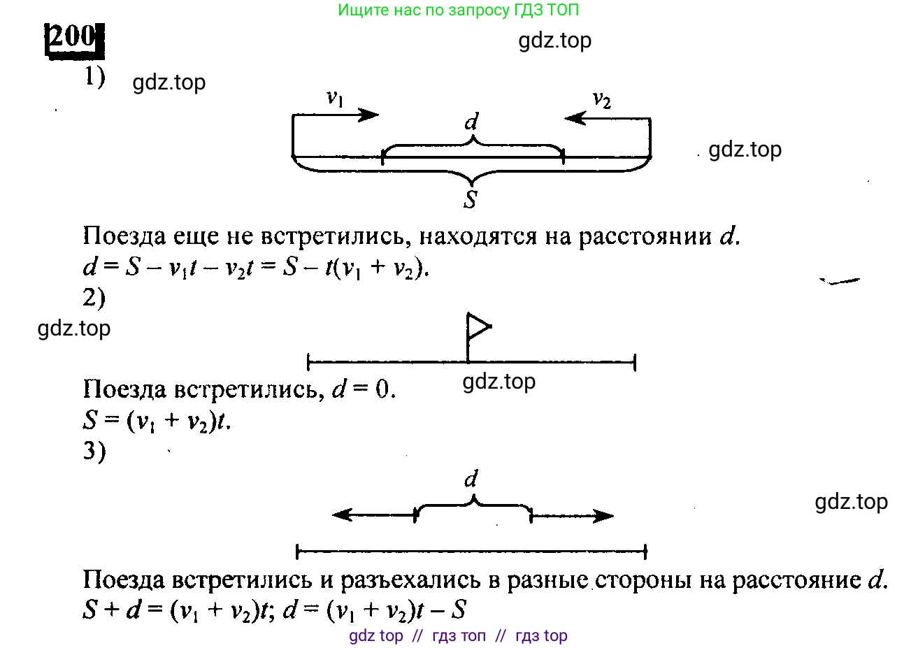 Математика, 6 класс Учебник, авторы: Дорофеев Георгий Владимирович, Петерсон Людмила Георгиевна, издательство Просвещение, Москва, 2023, голубого цвета, Часть 1, страница 52, номер 200, Решение 4 (2010-2022)
