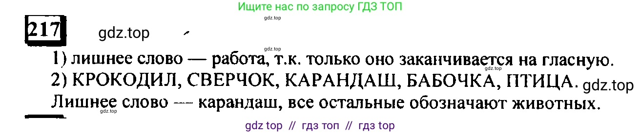 Математика, 6 класс Учебник, авторы: Дорофеев Георгий Владимирович, Петерсон Людмила Георгиевна, издательство Просвещение, Москва, 2023, голубого цвета, Часть 1, страница 55, номер 217, Решение 4 (2010-2022)