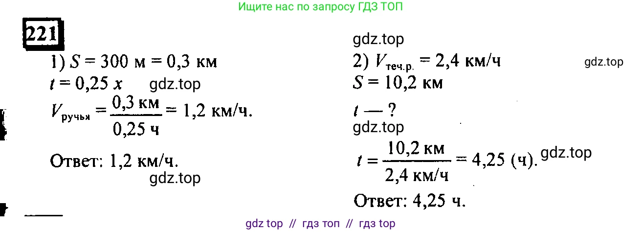Математика, 6 класс Учебник, авторы: Дорофеев Георгий Владимирович, Петерсон Людмила Георгиевна, издательство Просвещение, Москва, 2023, голубого цвета, Часть 1, страница 58, номер 221, Решение 4 (2010-2022)